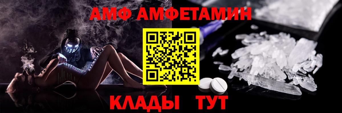 Amphetamine  Амфетамин 97%  Вход с VPN  Нижнекамск 