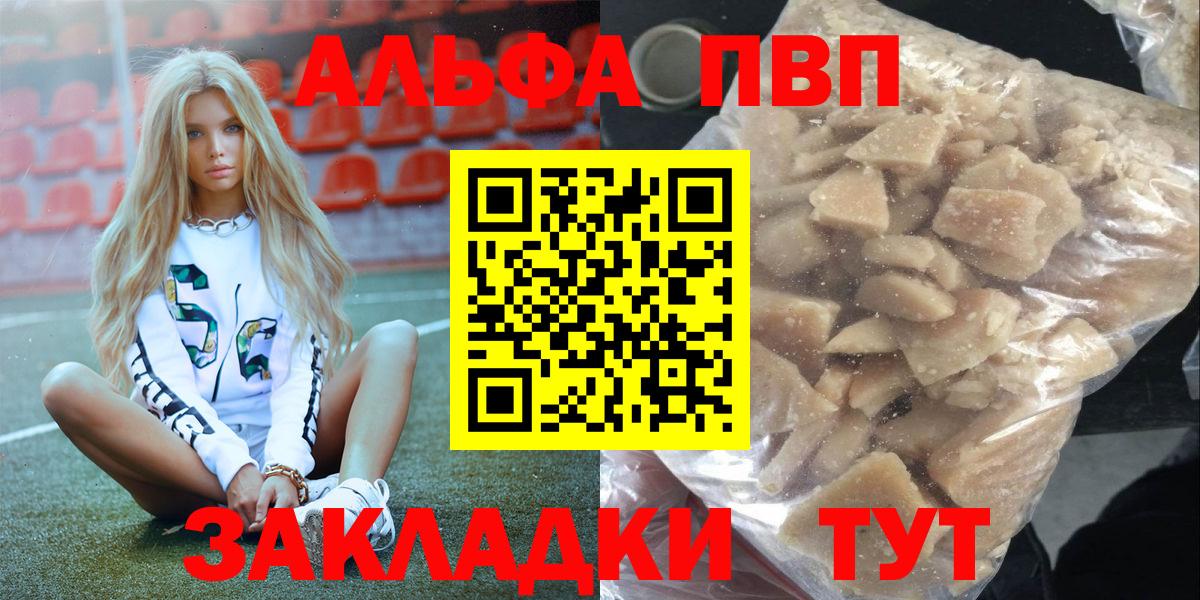 Нижнекамск  A PVP крисы CK  Вход с VPN  Alpha-PVP VHQ 