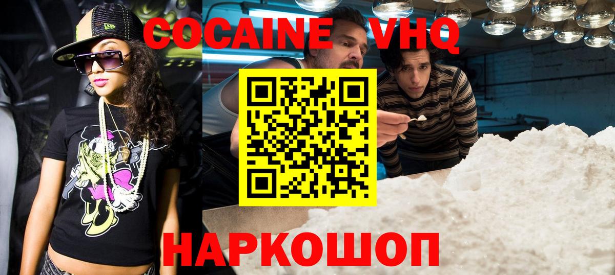 КОКАИН Перу  COCAIN Перу  Нижнекамск  Вход с VPN 