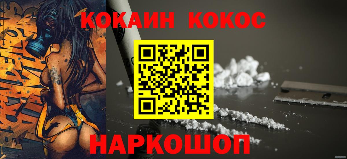 Cocaine Колумбийский Нижнекамск