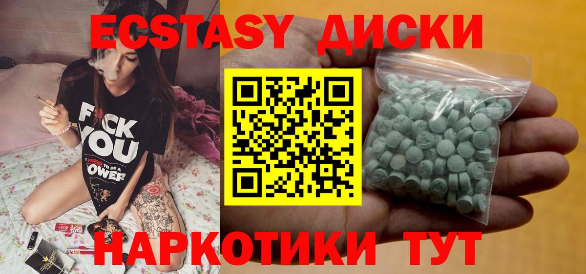 Ecstasy 99% Нижнекамск