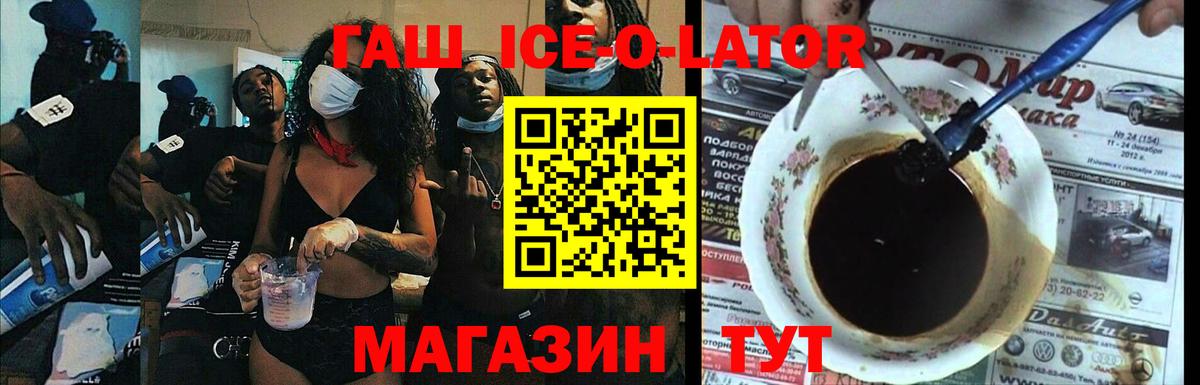 Гашиш Premium  Вход с VPN  Нижнекамск  Гашиш ice o lator 