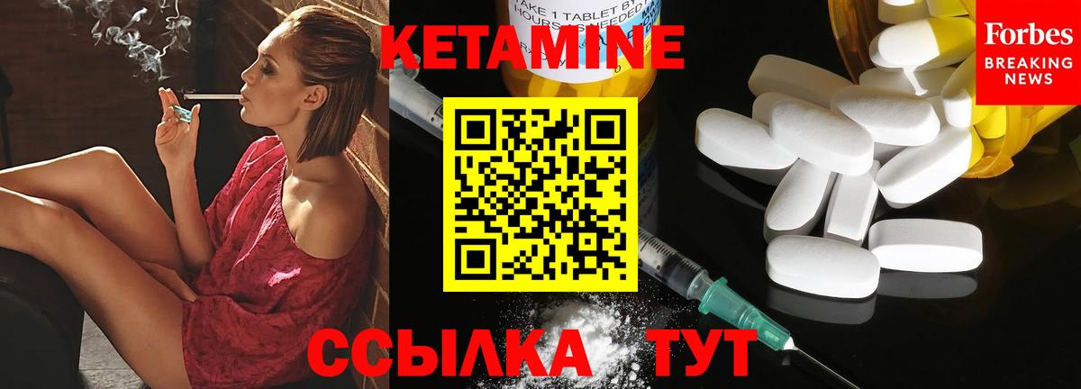Нижнекамск  КЕТАМИН VHQ  Вход с VPN  КЕТАМИН VHQ 