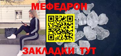мефедрон Гусь-Хрустальный