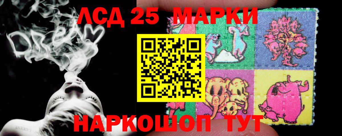 Лсд 25 экстази кислота Нижнекамск
