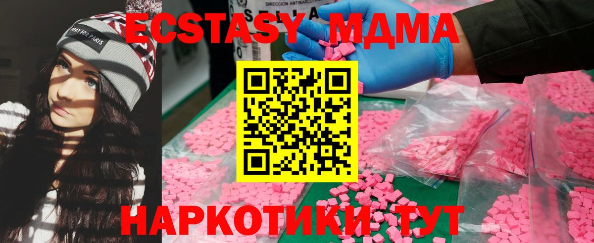 МДМА VHQ  МДМА  Нижнекамск  MDMA VHQ  Вход с VPN 