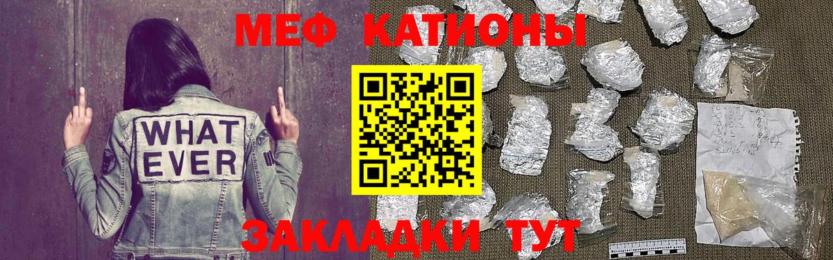 Меф mephedrone  Вход с VPN  МЕФ  Мефедрон мяу мяу  Нижнекамск 