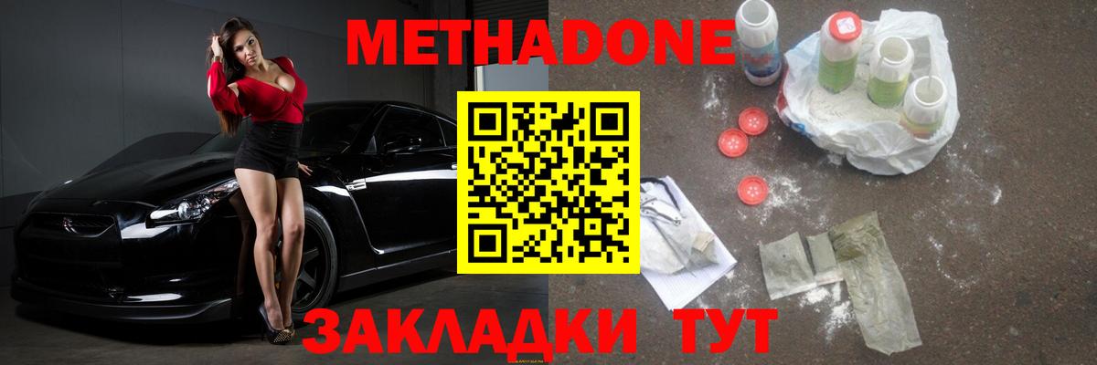 Метадон methadone  Вход с VPN  Нижнекамск  OMG зеркало  МЕТАДОН VHQ 