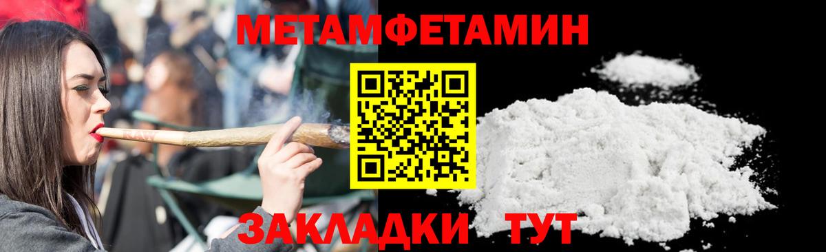 Нижнекамск  Метамфетамин кристалл  Вход с VPN 