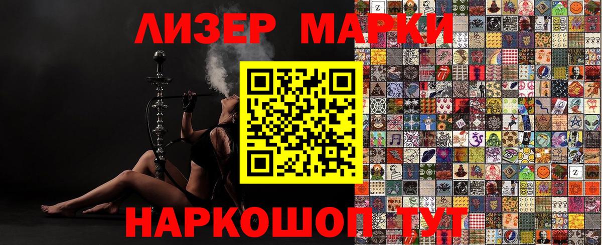 Марки N-bome 1,5мг Нижнекамск